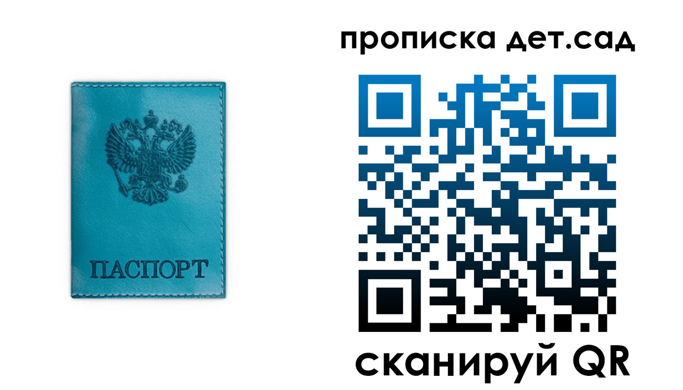 прописка штамп в Бугуруслане