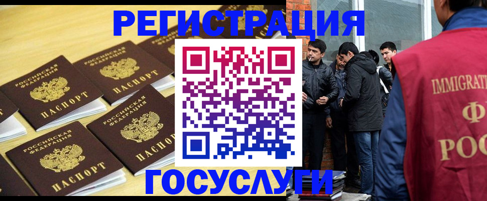 временная регистрация в квартире в Бугуруслане