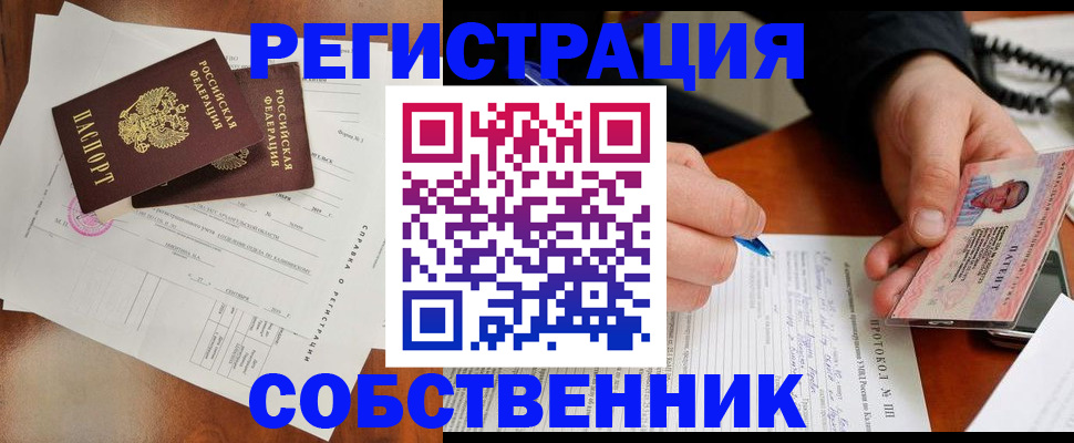 временная регистрация в Бугуруслане